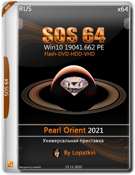 SOS 64 Win 10 PE Pearl Orient 2021 201125 (RUS/2020)