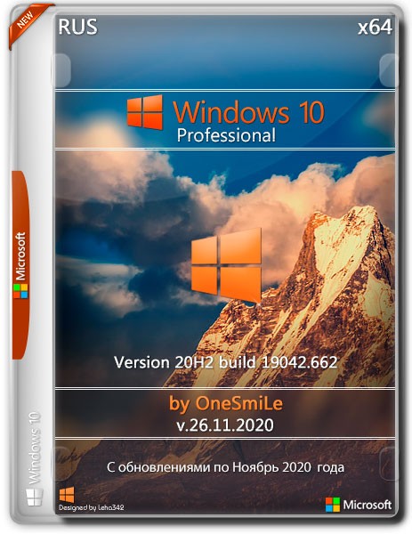 Windows 10 Professional x64 20H2.19042.662 by OneSmiLe (RUS/2020)