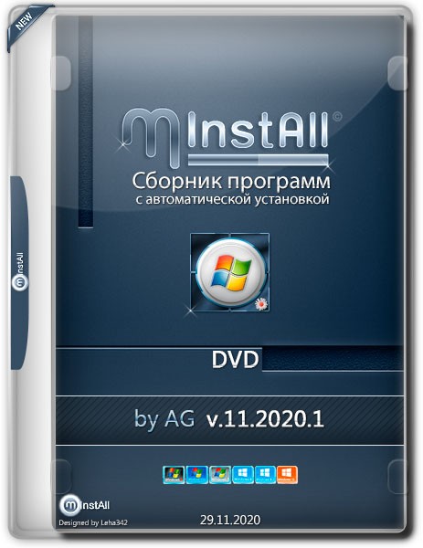 MInstAll DVD v.11.2020.1 by AG (RUS)