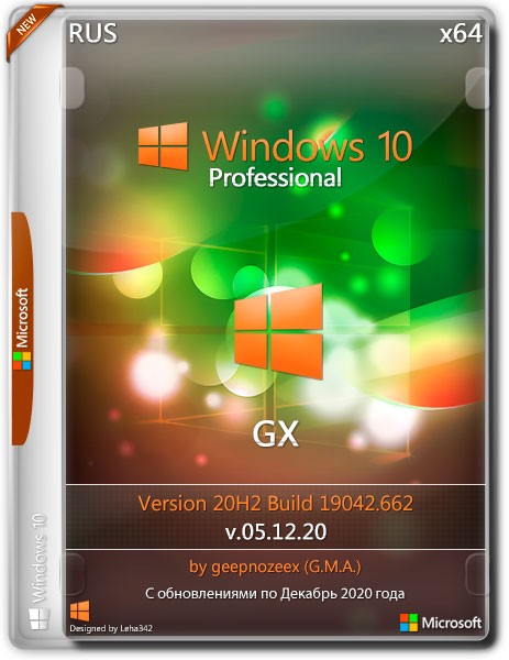 Windows 10 Pro x64 20H2.19042.662 GX v.05.12.20 (RUS/2020)