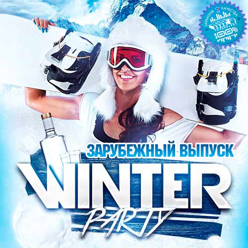 Winter Party. Зарубежный выпуск (2020)