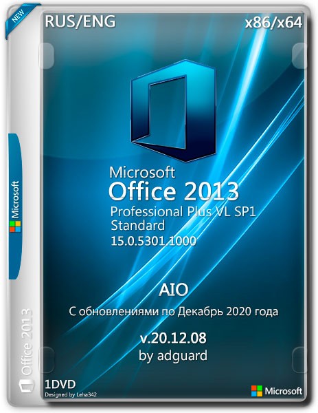 Microsoft Office 2013 Retail Channel AIO 15.0.5301.1000 by adguard (RUS/ENG/2020)