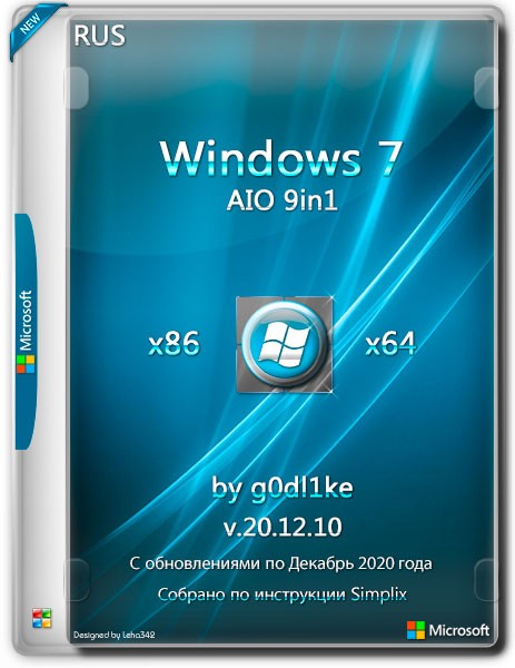 Windows 7 SP1 x86/x64 AIO 9in1 by g0dl1ke v.20.12.10 (RUS/2020)