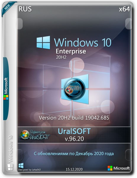 Windows 10 Enterprise x64 20H2.19042.685 v.96.20 (RUS/2020)