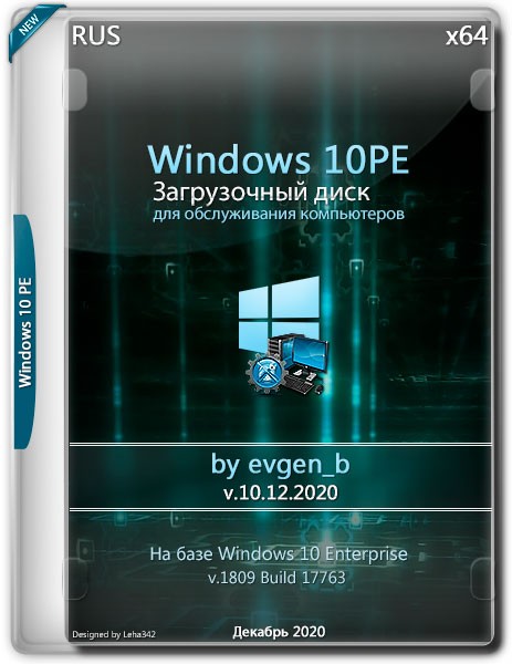 Windows 10PE x64 by evgen_b v.10.12.2020 (RUS)