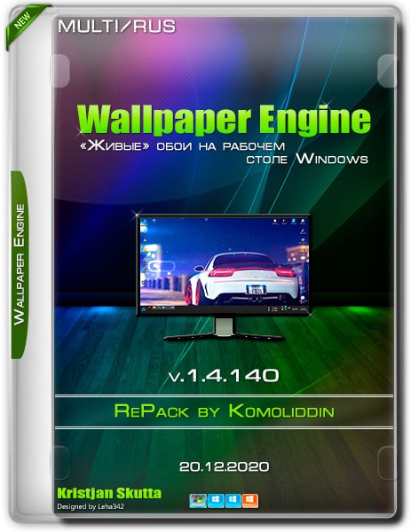 Wallpaper Engine v.1.4.140 RePack by Komoliddin (MULTi/RUS/2020)