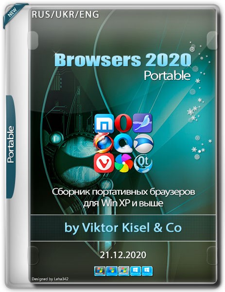 Browsers 2020 Portable by Viktor Kisel & Co 21.12.2020 (RUS/UKR/ENG)