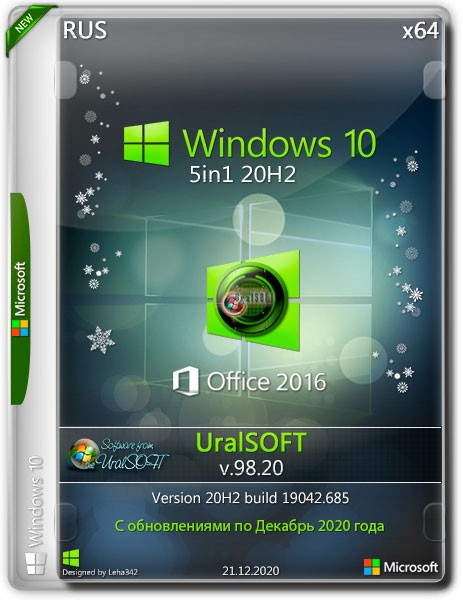 Windows 10 x64 5in1 20H2.19042.685 & Office2016 v.98.20 (RUS/2020)