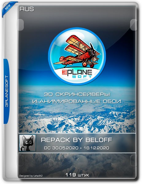 3Planesoft 3D Скринсейверы и Анимированные Обои RePack by BELOFF DC 18.12.2020 (RUS)