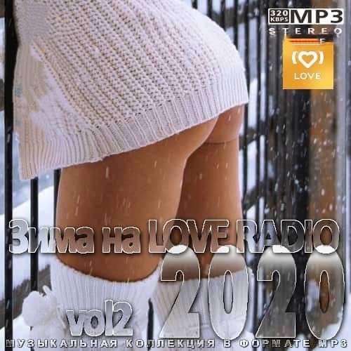 Зима на Love Radio Vol.2 (2020)