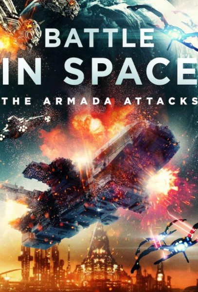 Космические рейнджеры / Battle in Space: The Armada Attacks (2021/WEB-DL/WEB-DLRip)