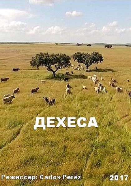 Дехеса / Деэса. Рай на Пиренейском полуострове / Dehesa (2017/HDTV 1080i)