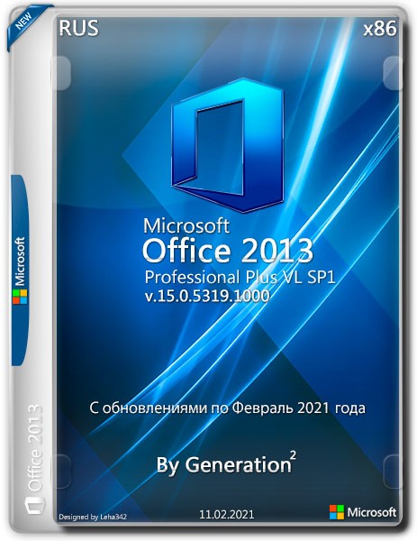 Microsoft Office 2013 Pro Plus VL x86 v.15.0.5319.1000 Февраль 2021 By Generation2 (RUS)