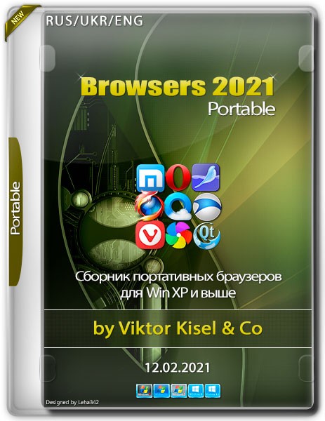 Browsers 2021 Portable by Viktor Kisel & Co 12.02.2021 (RUS/UKR/ENG)