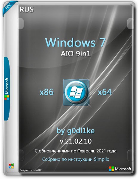 Windows 7 SP1 x86/x64 AIO 9in1 by g0dl1ke v.21.02.10 (RUS/2021)