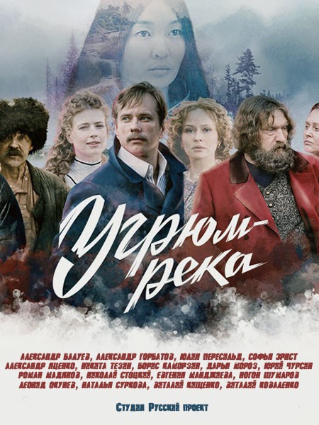 Угрюм-река (2021/WEB-DL/WEB-DLRip/SATRip)