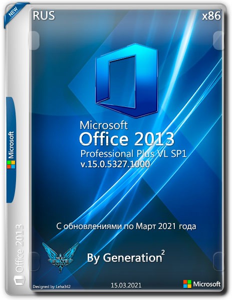 Microsoft Office 2013 Pro Plus VL x86 v.15.0.5327.1000 Март 2021 By Generation2 (RUS)