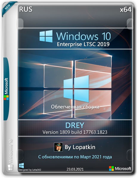 Windows 10 Enterprise LTSC x64 v.1809.17763.1823 DREY (RUS/2021)