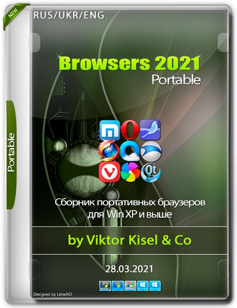 Browsers 2021 Portable by Viktor Kisel & Co 28.03.2021 (RUS/UKR/ENG)