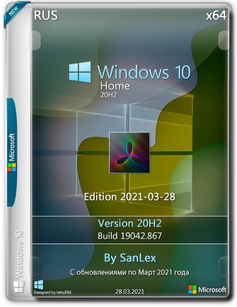 Windows 10 Home x64 20H2.19042.867 by SanLex Edition 2021-03-28 (RUS)