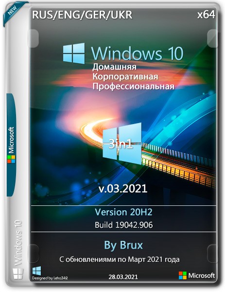 Windows 10 x64 20H2.19042.906 3in1 v.03.2021 by Brux (MULTi4/RUS/2021)