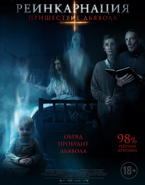 Реинкарнация: Пришествие дьявола / Anything for Jackson (2020/WEB-DL/WEB-DLRip)