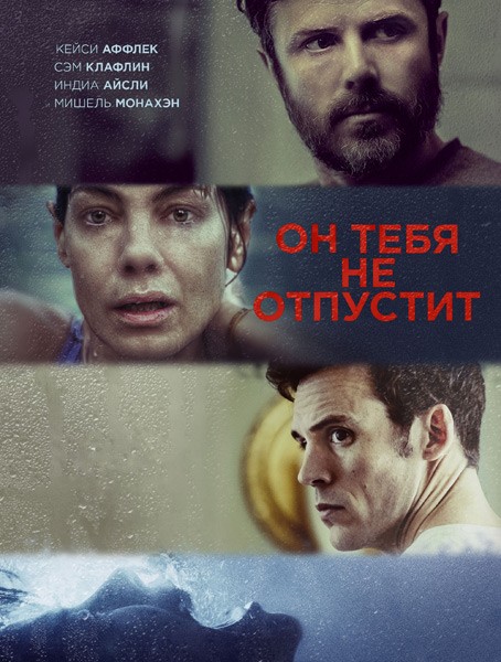 Он тебя не отпустит / Every Breath You Take (2021/WEB-DL/WEB-DLRip)