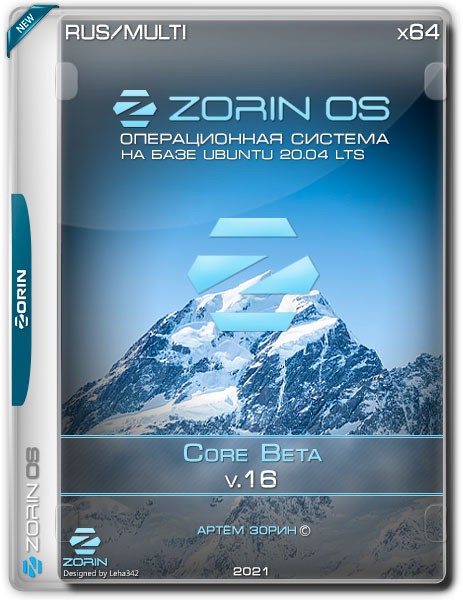 Zorin OS x64 Core Beta v.16 (RUS/MULTi/2021)