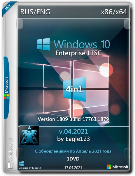 Windows 10 Enterprise LTSC x86/x64 4in1 by Eagle123 v.04.2021 (RUS/ENG)