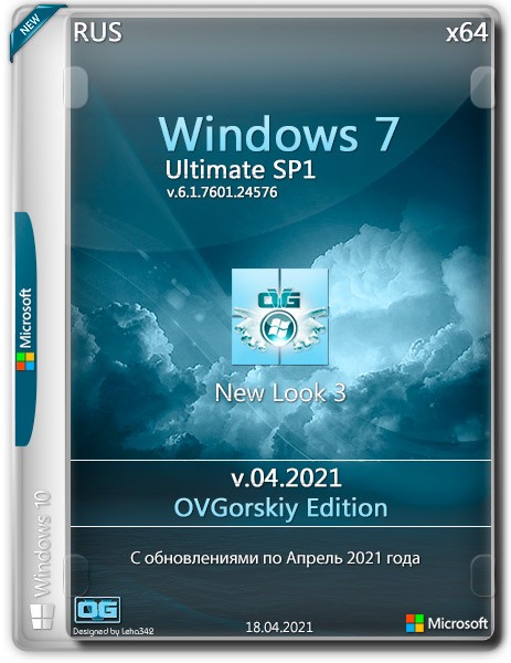 Windows 7 Ultimate SP1 x64 NL3 by OVGorskiy v.04.2021 (RUS)