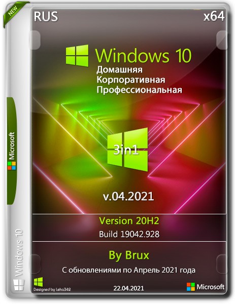 Windows 10 x64 20H2.19042.928 3in1 v.04.2021 by Brux (RUS/2021)