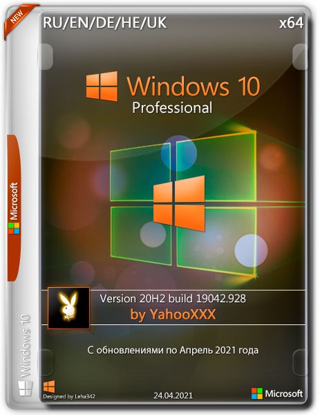 Windows 10 Pro x64 20H2.19042.928 by YahooXXX (RU/EN/DE/HE/UK/2021)