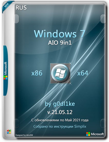 Windows 7 SP1 x86/x64 AIO 9in1 by g0dl1ke v.21.05.12 (RUS/2021)