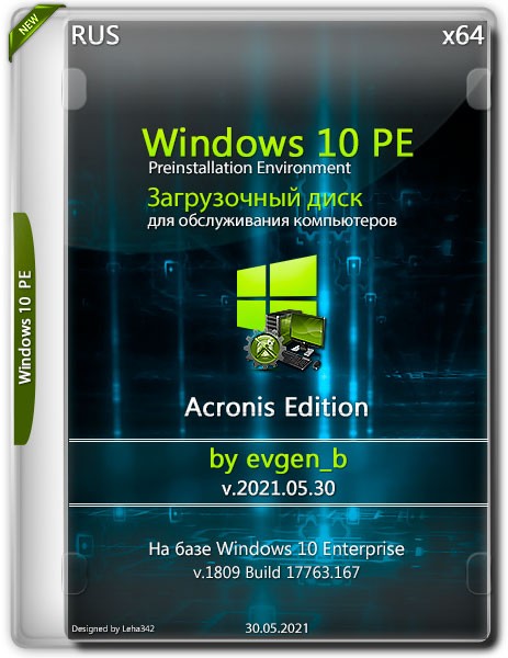 Windows 10 PE x64 Acronis Edition by evgen_b v.2021.05.30 (RUS)