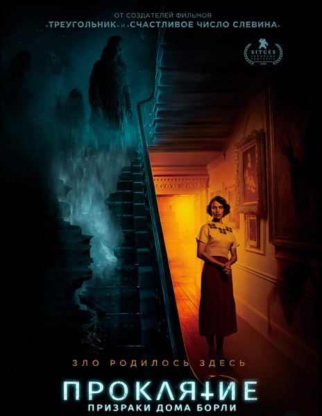Проклятие: Призраки дома Борли / The Banishing (2020/WEB-DL/WEB-DLRip)