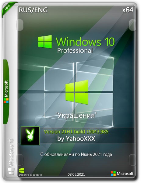 Windows 10 ltsc eagle123. Windows YAHOOXXX. Office LTSC 2021 Скриншоты. Office Word LTSC 2021 Скриншоты. Windows 10 Pro 21h1 x64 'украшения' by YAHOOXXX V.06.2021 (Rus/Eng).