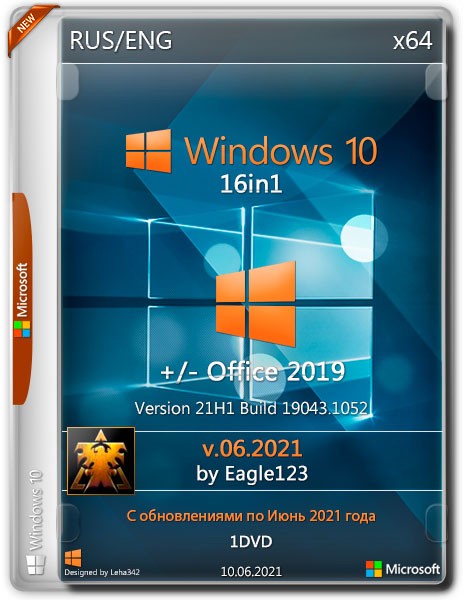 Windows 10 16in1 21H1 x64 +/- Office2019 by Eagle123 v.06.2021 (RUS/ENG/2021)