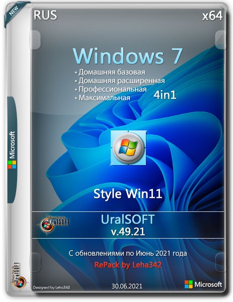 Windows 7 x64 4in1 Style Win11 v.49.21 RePack (RUS/2021)