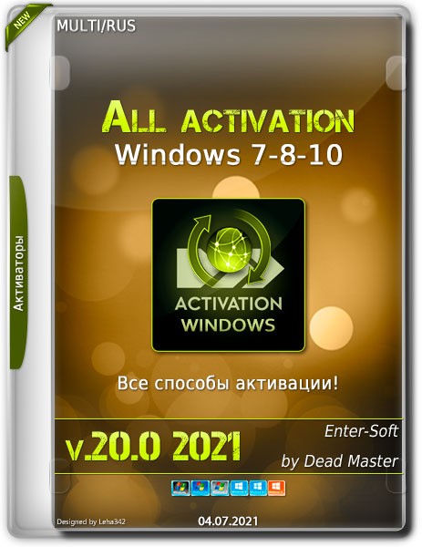 All activation Windows (7-8-10) v.20.0 2021 by Dead Master (MULTi/RUS)