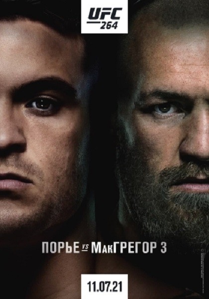 Смешанные единоборства: Дастин Порье - Конор МакГрегор / Полный кард / UFC 264: Poirier vs. McGregor 3 / Prelims & Main Card (2021/IPTVRip 1080p)
