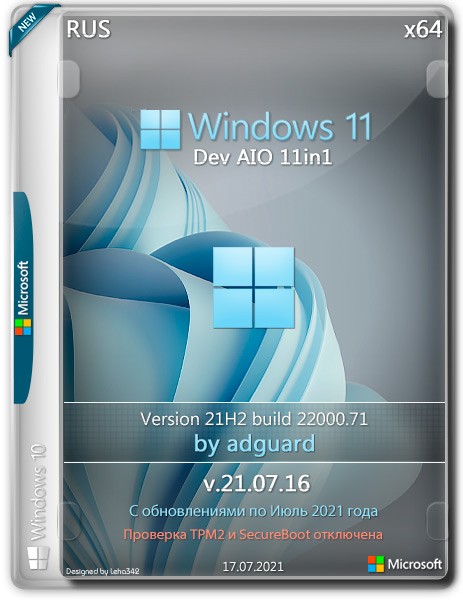 Windows 11 Dev x64 21H2.22000.71 AIO 11in1 by adguard v.21.07.16 (RUS/2021)