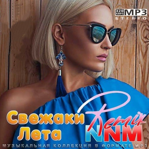 Хиты лета 2011 года. Ностальгия nnm-Remix. Лето ремикс. Свежаки весны Remix nnm (2022). Galibri & mavik - Федерико Феллини.