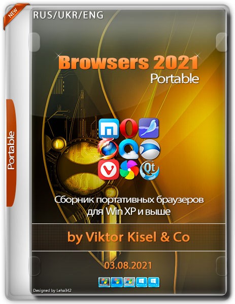 Browsers 2021 Portable by Viktor Kisel & Co 03.08.2021 (RUS/UKR/ENG)