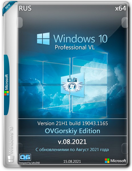 Windows 10 Professional VL x64 21H1 by OVGorskiy v.08.2021 (RUS)