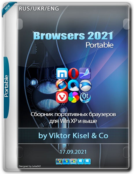 Browsers 2021 Portable by Viktor Kisel & Co 17.09.2021 (RUS/UKR/ENG)