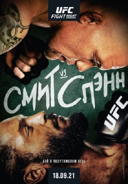 Смешанные единоборства: Энтони Смит - Раян Спэнн / Полный кард / UFC Fight Night 192: Smith vs. Spann / Full Event (2021/HDTVRip)
