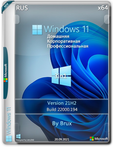 Windows 11 x64 21H2.22000.194 3in1 Home + Pro + Enterprise Brux (RUS/2021)