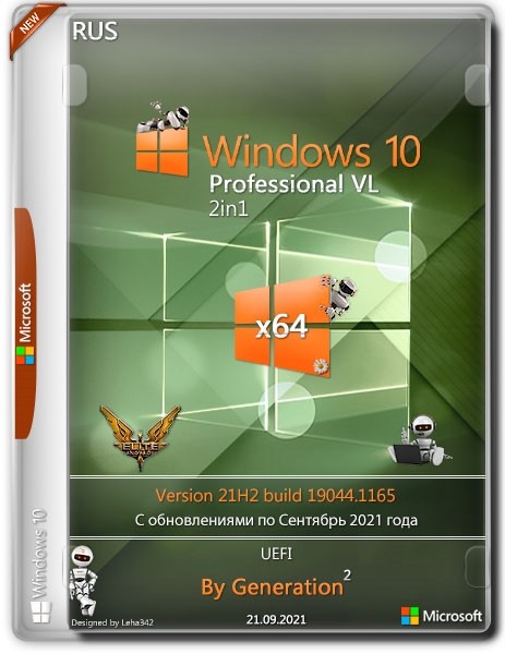 Windows 10 Pro VL x64 2in1 21H2.19044.1165 Sept 2021 by Generation2 (RUS/2021)