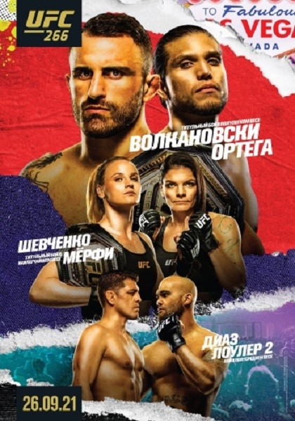 Смешанные единоборства: Александр Волкановски - Брайэн Ортега / Полный кард / UFC 266: Volkanovski vs. Ortega / Full Event (2021/HDTV 1080р)
