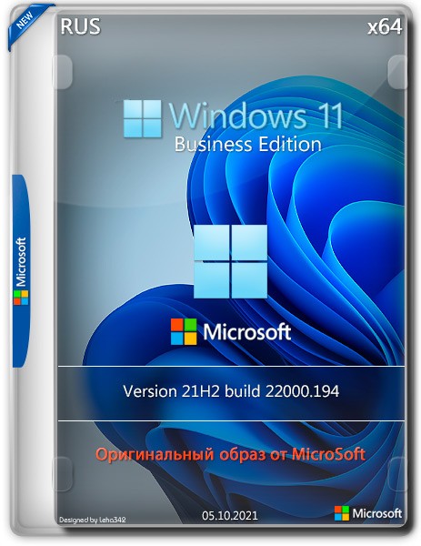 Windows 11 Business Edition x64 10.0.22000.194 - Оригинальный образ от Microsoft (RUS/2021)